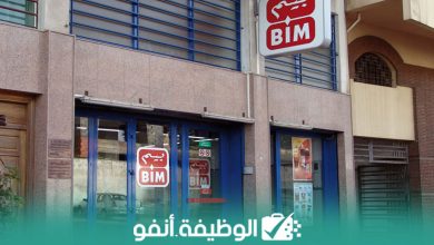 emploi 24 anapec recrutement