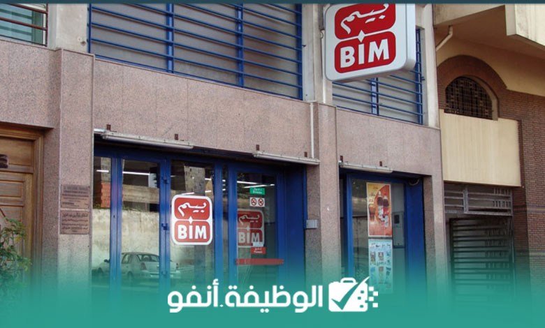 emploi 24 anapec recrutement