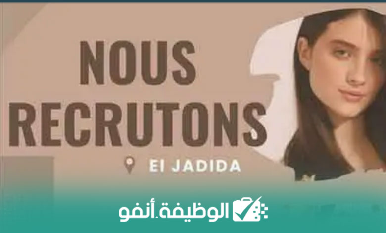 Alwadifa-info-Marwa-Stores-recrutement