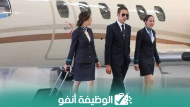 Alwadifa-info-Recruitement-توظيف 150 مضيفا و مضيفة بالخطوط الجوية للطيران بعقد دائم