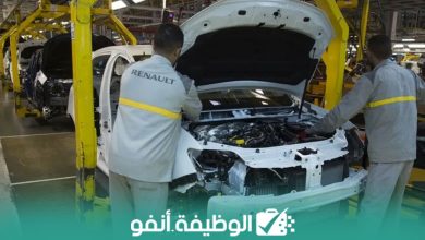 Alwadifa-info-Renault-Jobs-شركة صناعة السيارات Renault تعلن عن فرص توظيف لتقنيين في مدينتي طنجة والدار البيضاء في مجالات متنوعة