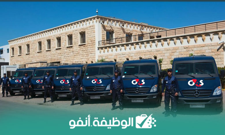 Recrutement-شركة G4S