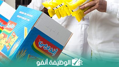 Alwadifa-info-شركة إندومي تعلن عن حملة توظيف بائعين في عدة مدن