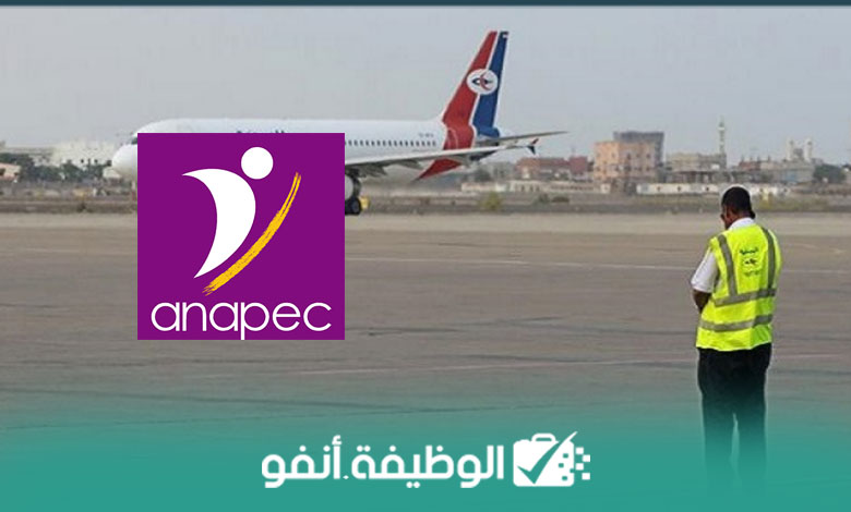 Alwadifa-info-فرصة توظيف 100 شباب وشابة بالباك والبيرمي او الدبلوم او الاجازة للعمل بالمطارات بعدة مدن و براتب 3000 درهم