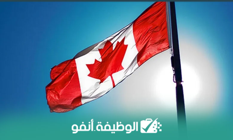 الهجرة إلى كندا