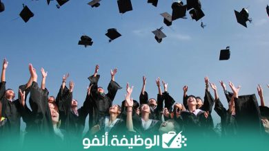  منحة دراسية