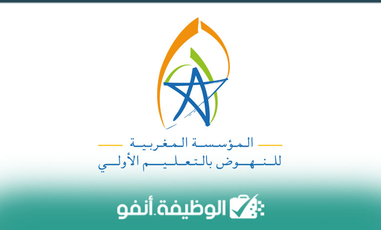 Alwadifa-info-فتح باب التسجيل في مباراة التعليم الأولي 2023