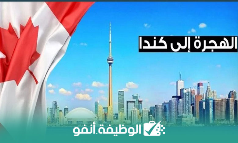 Alwadifa-info-مطلوب مساعدين إداريين بمونتريال-كندا براتب ما بين 5288 دولار و 6555 دولار للشهر