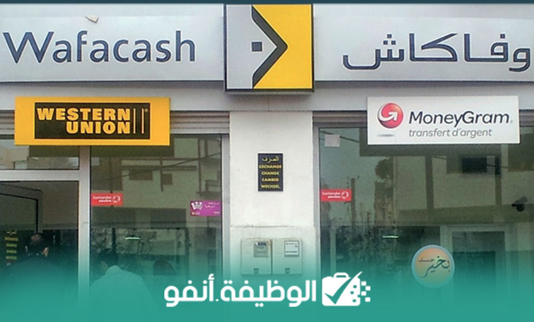 Wafacash Emploi