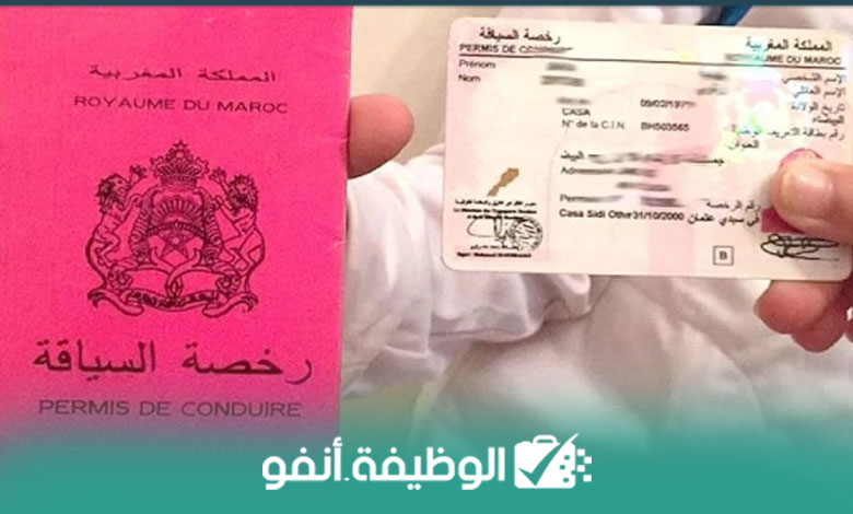 Alwadifa-info الأنابيك تعلن عن حملة توضيف سائقين في عدة مدن براتب 3000 إلى 4000 درهم