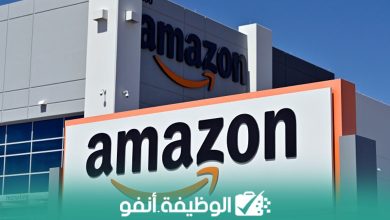 Alwadifa-info-شركة أمازون تعلن عن حملة توظيف مساعدين في مجال الموارد البشرية
