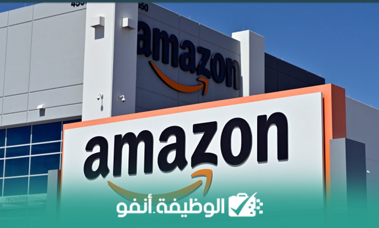 Alwadifa-info-شركة أمازون تعلن عن حملة توظيف مساعدين في مجال الموارد البشرية
