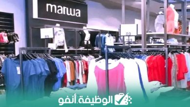 Alwadifa-info-أسواق مروى تعلن عن حملة توظيف مساعدين و مساعدات لمحلاتها
