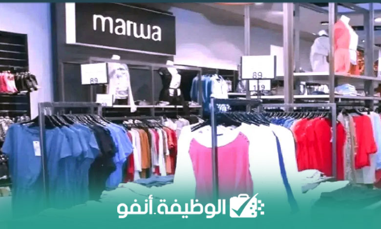 Alwadifa-info-أسواق مروى تعلن عن حملة توظيف مساعدين و مساعدات لمحلاتها