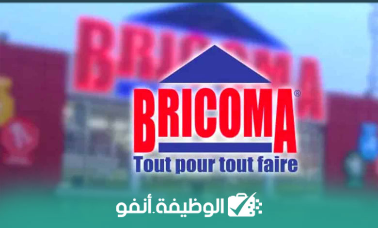 Alwadifa-info-Bricoma-Emploi-Recrutement