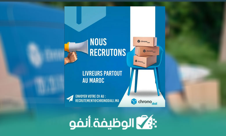 Alwadifa info Chrono-Diali-recrute-des-Livreurs