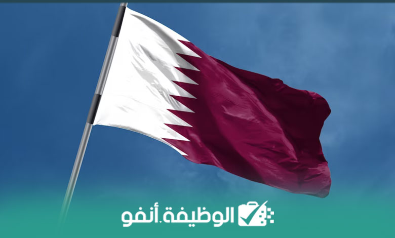 Alwadifa info سافر إلى قطر مجانًا مع إمكانية الحصول على تذاكر طيران وإقامة