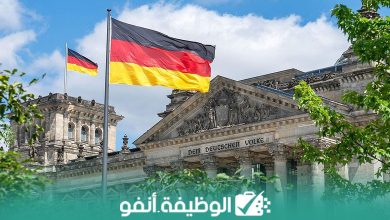 Alwadifa info منحة SBW برلين 2024 للدراسة مجانًا في ألمانيا