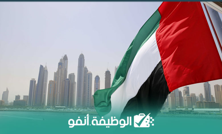 Alwadifa.info-Emirats-Arabes-Unis-emploi-immigration