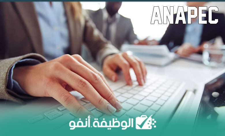 Alwadifa info Recrutement Operateurs de Saisie au Maroc 2023