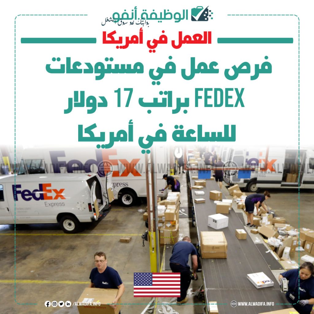 فرص-عمل-فيديكس